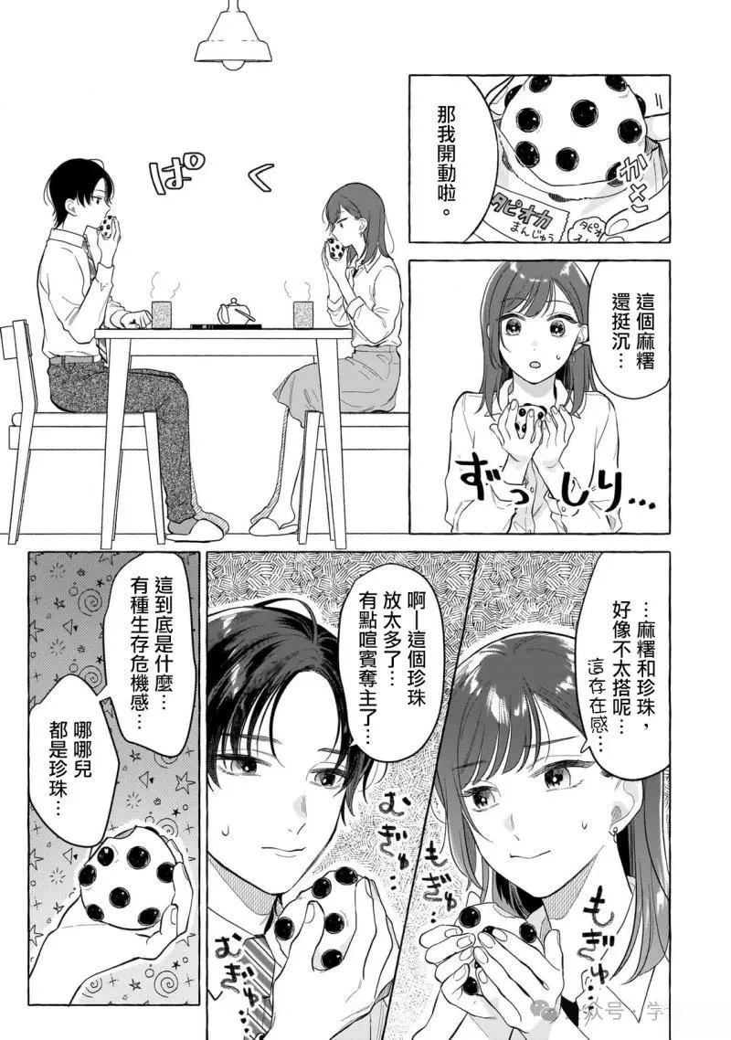 第19话10