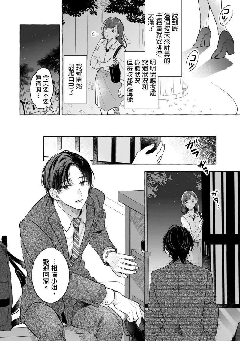 第19话5