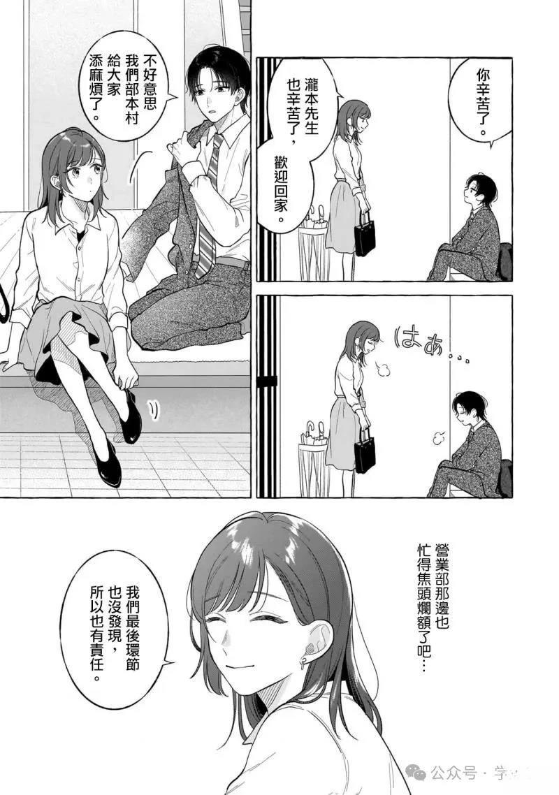 第19话6