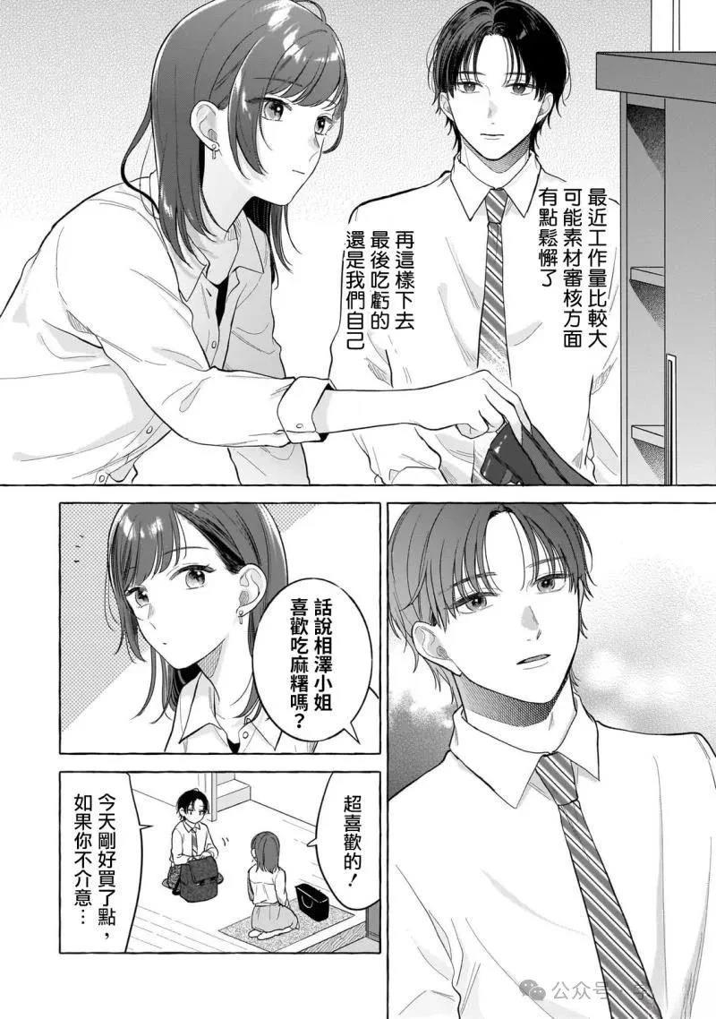 第19话7