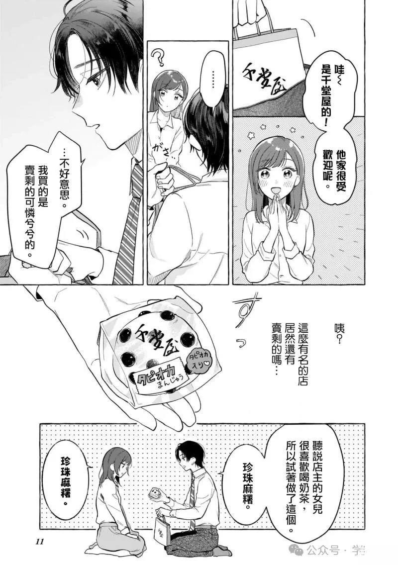 第19话8