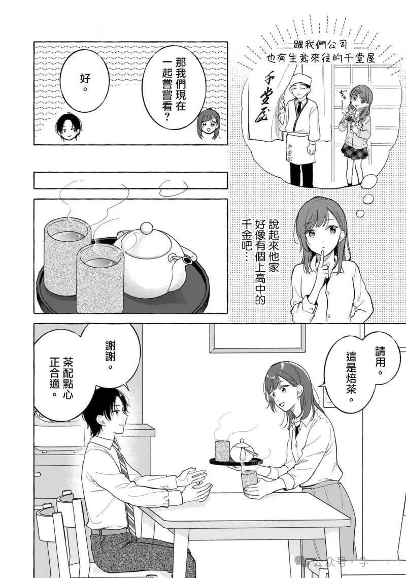 第19话9
