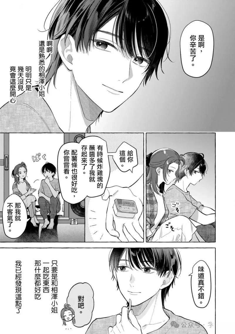 第20话10