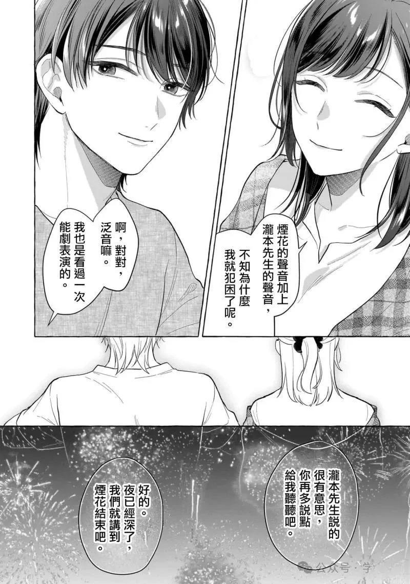第20话17