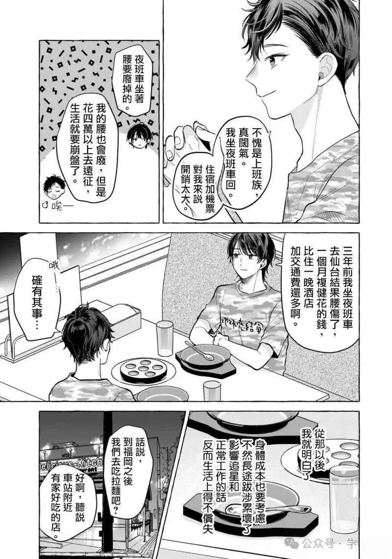 第20话2
