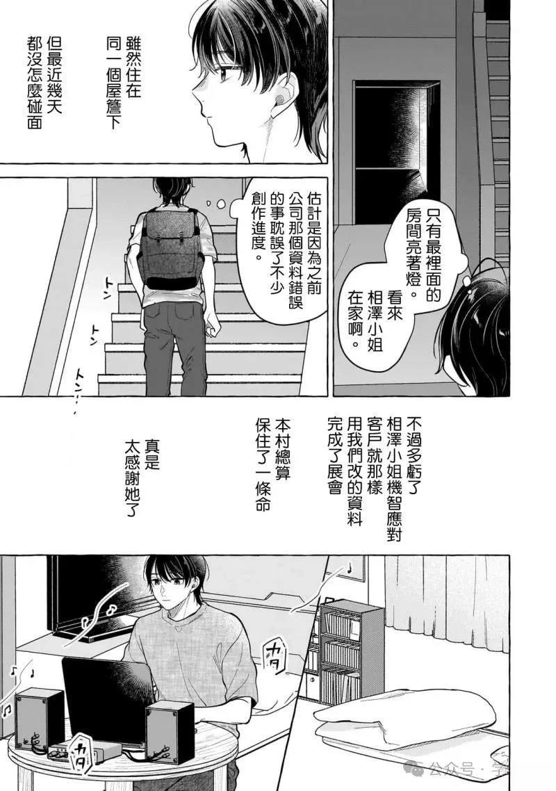 第20话4