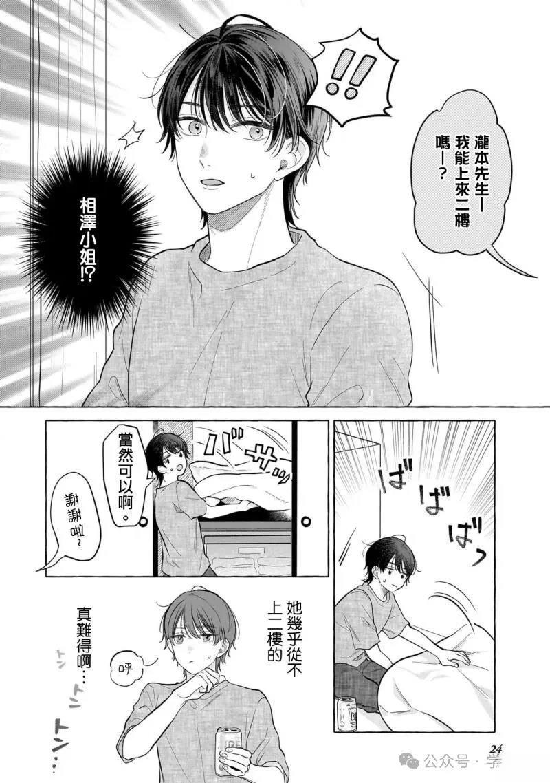 第20话7