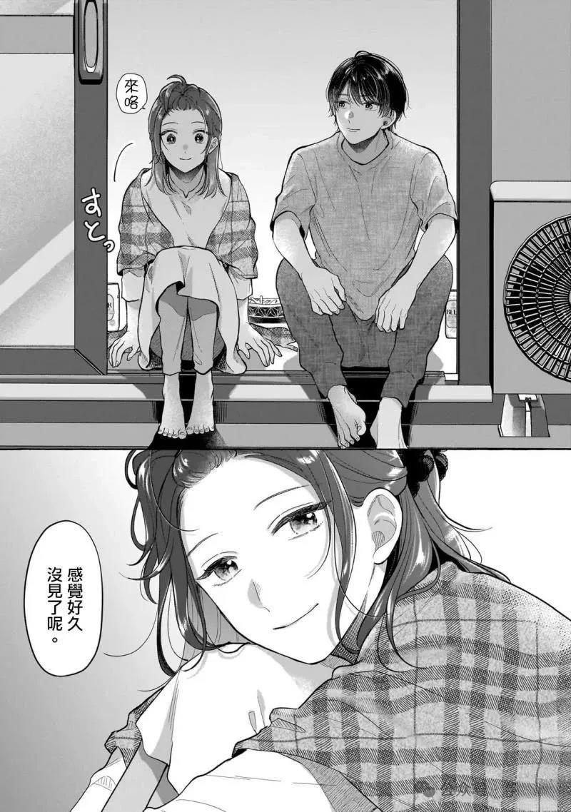 第20话9