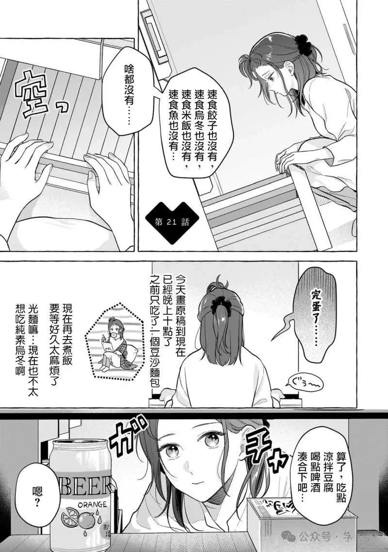 第21话0