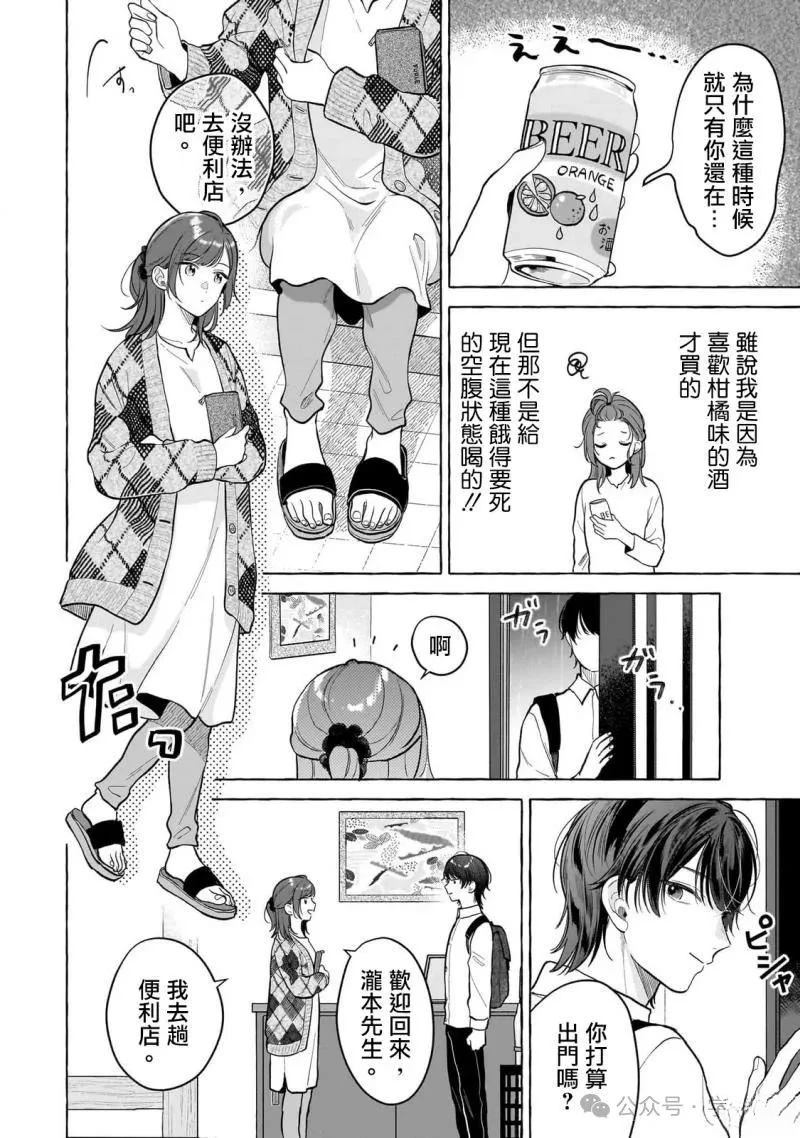 第21话1