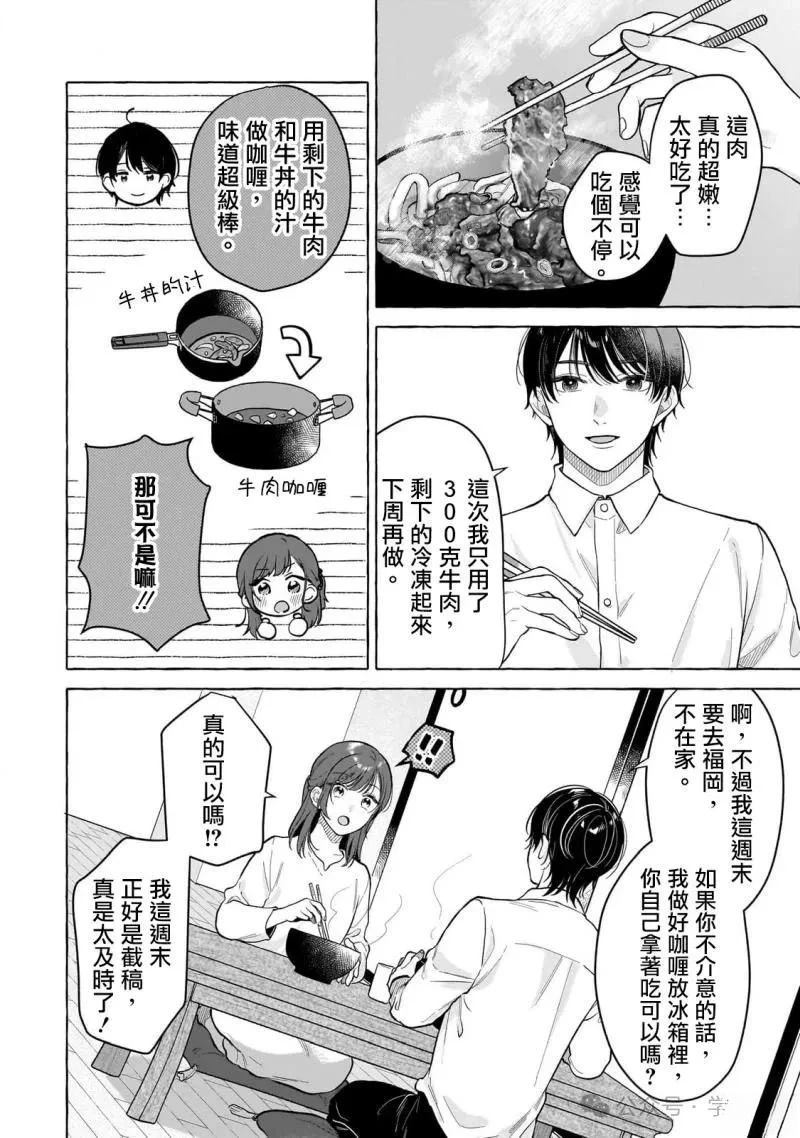 第21话11