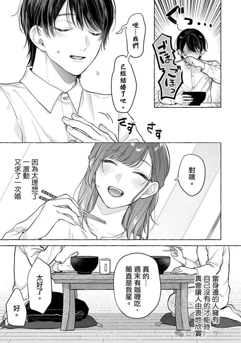 第21话14