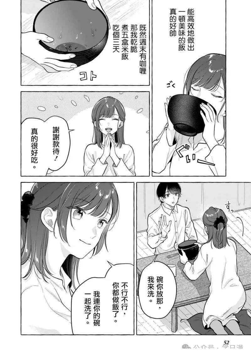 第21话15