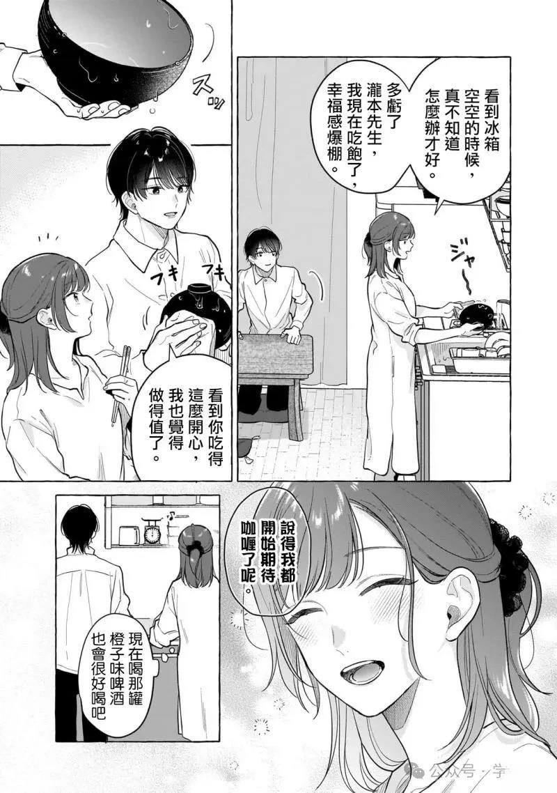 第21话16