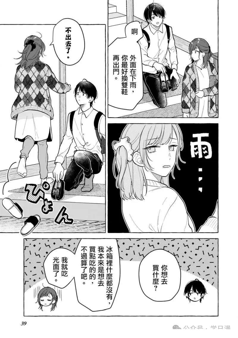 第21话2