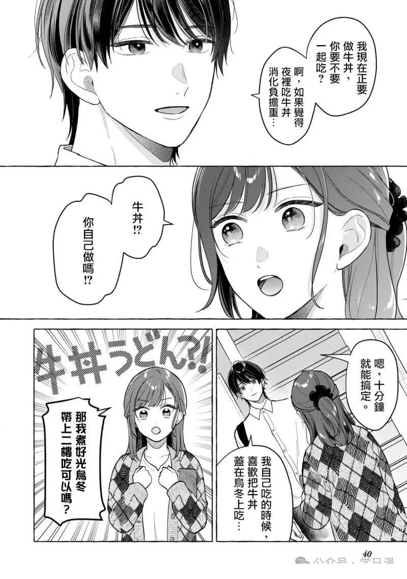 第21话3