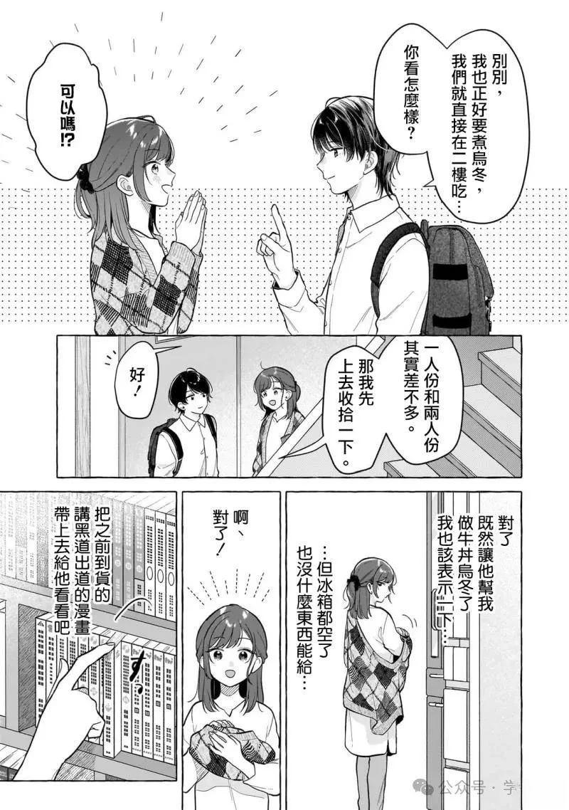 第21话4