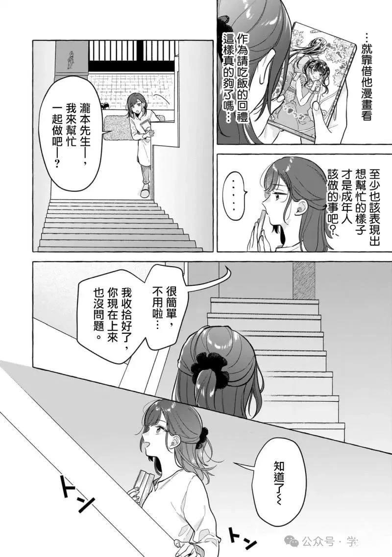 第21话5