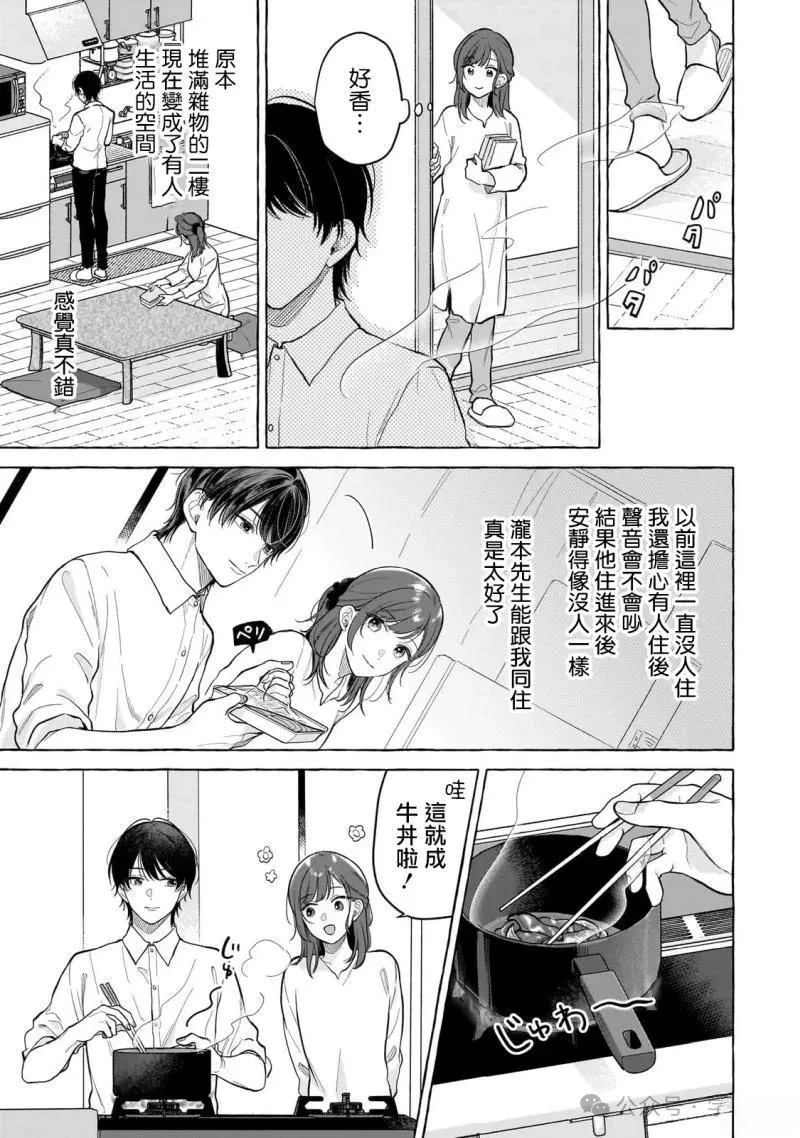 第21话6