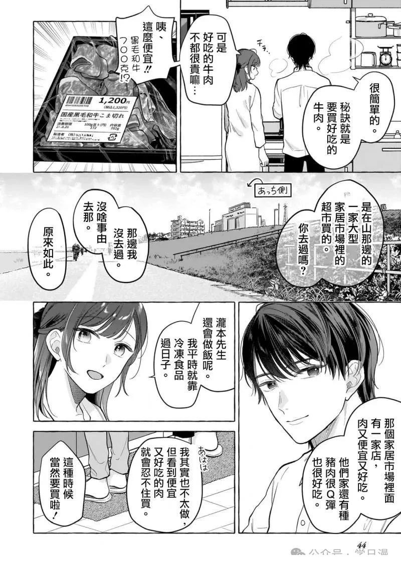 第21话7