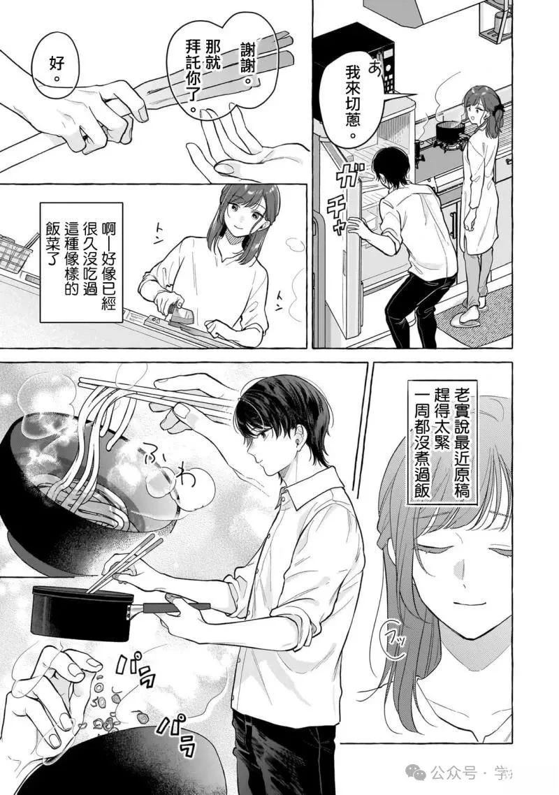 第21话8