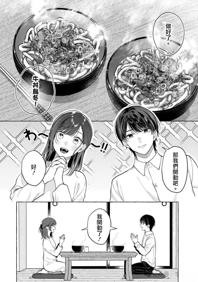第21话9