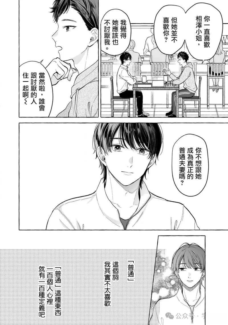 第22话3