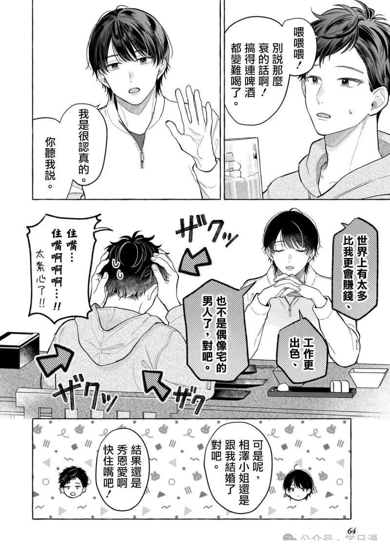 第22话9