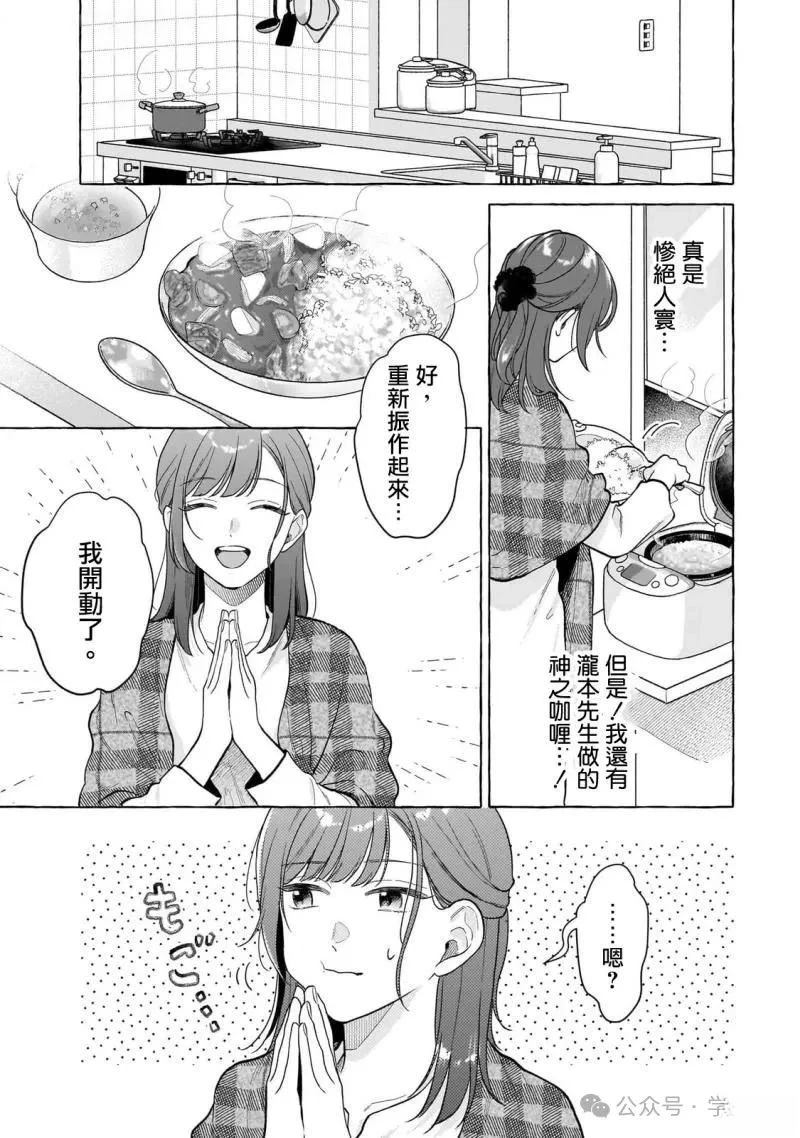 第23话10