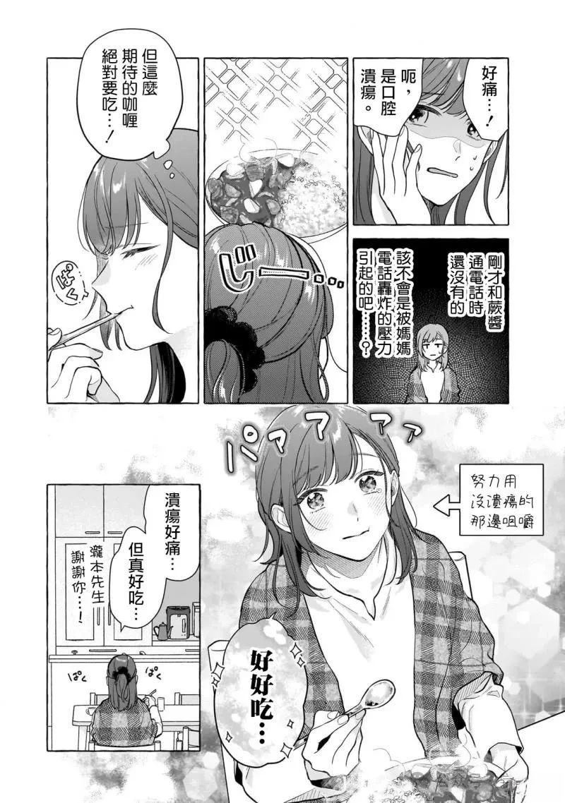 第23话11