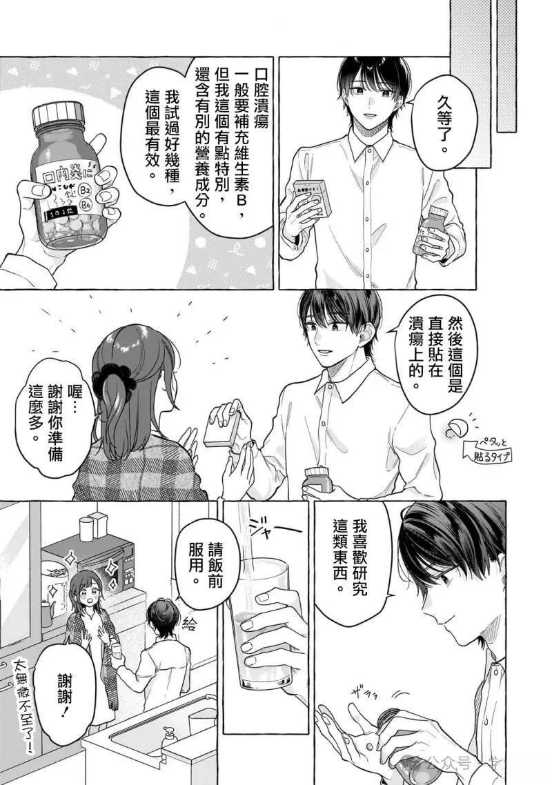 第23话14