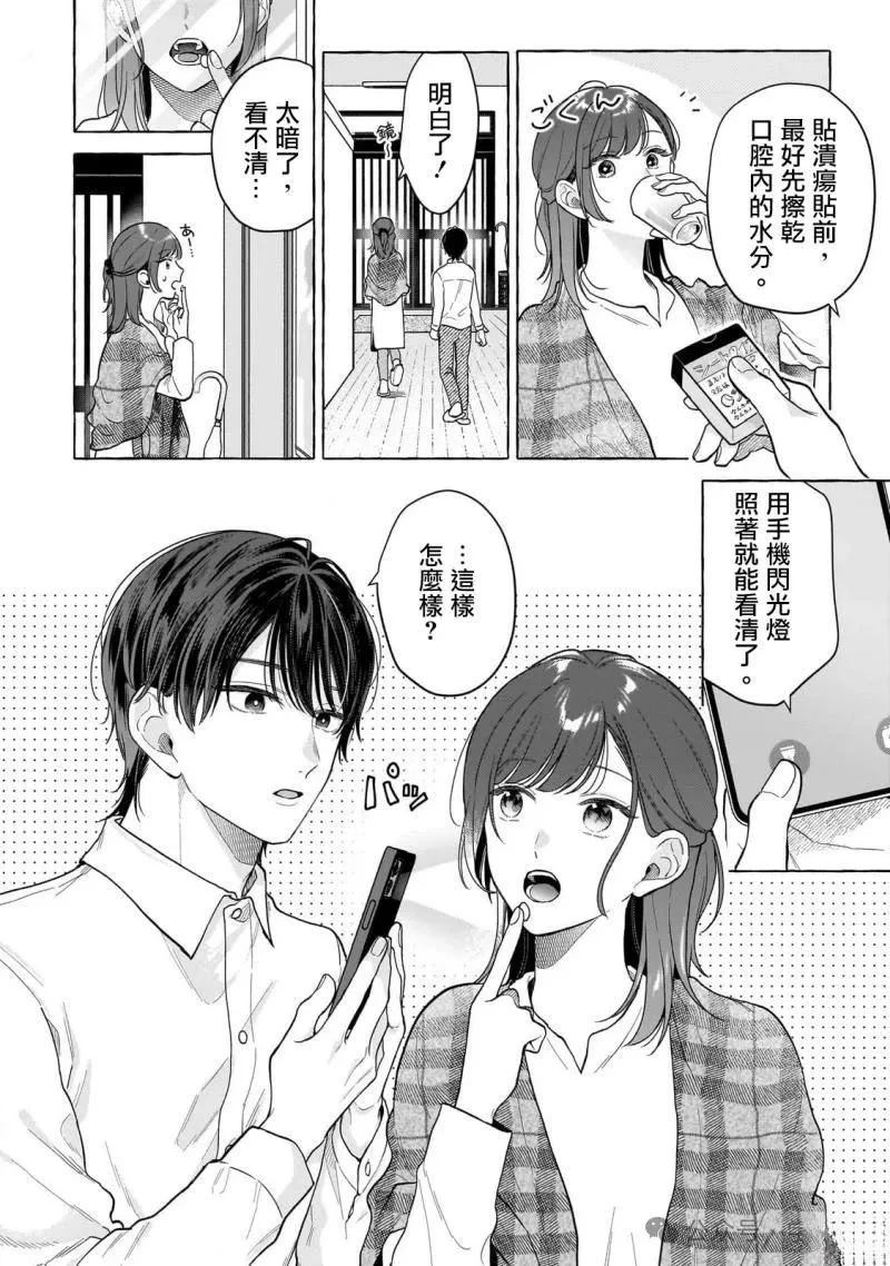 第23话15
