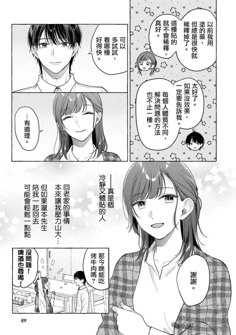 第23话18