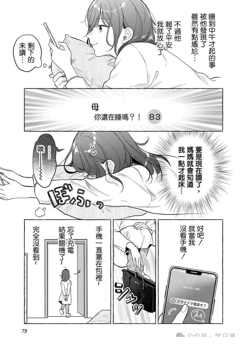 第23话2