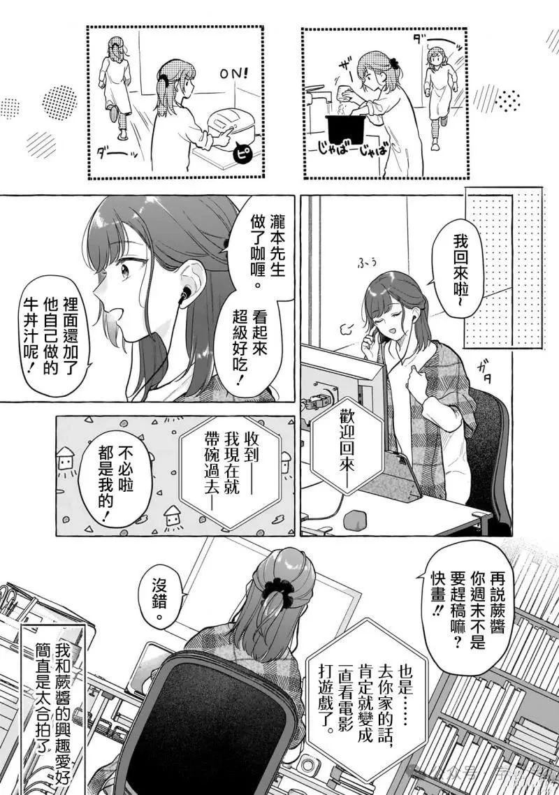 第23话4