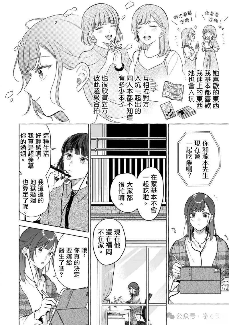 第23话5