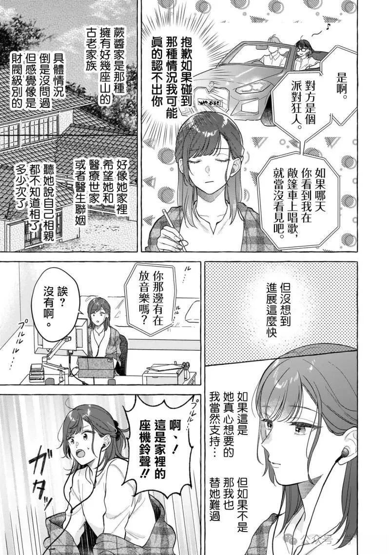 第23话6