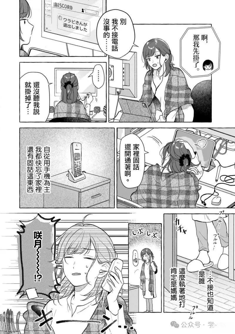 第23话7