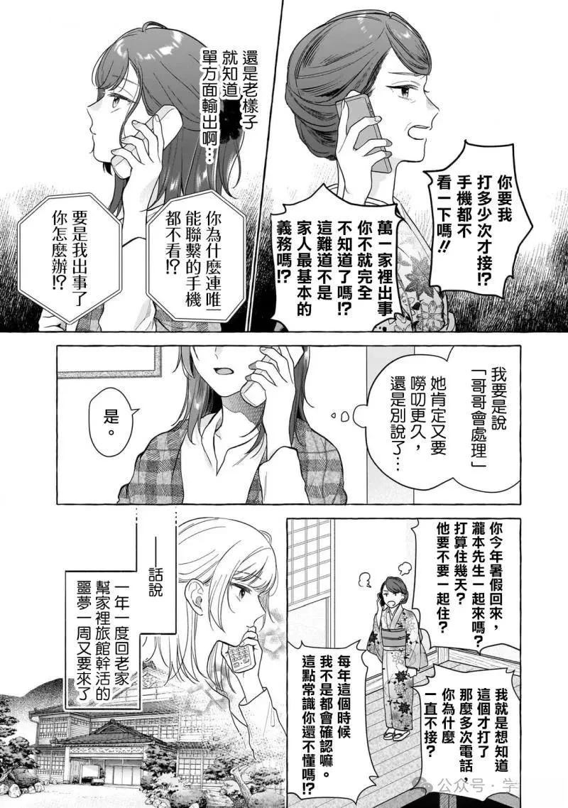 第23话8