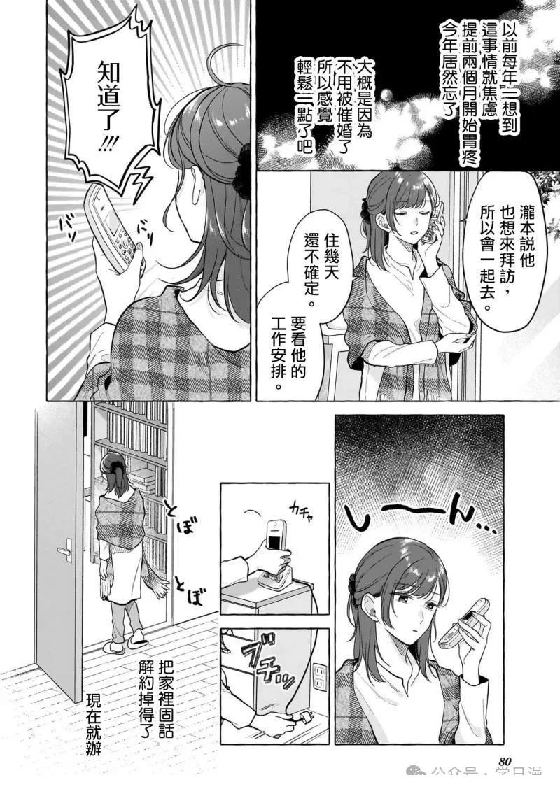 第23话9