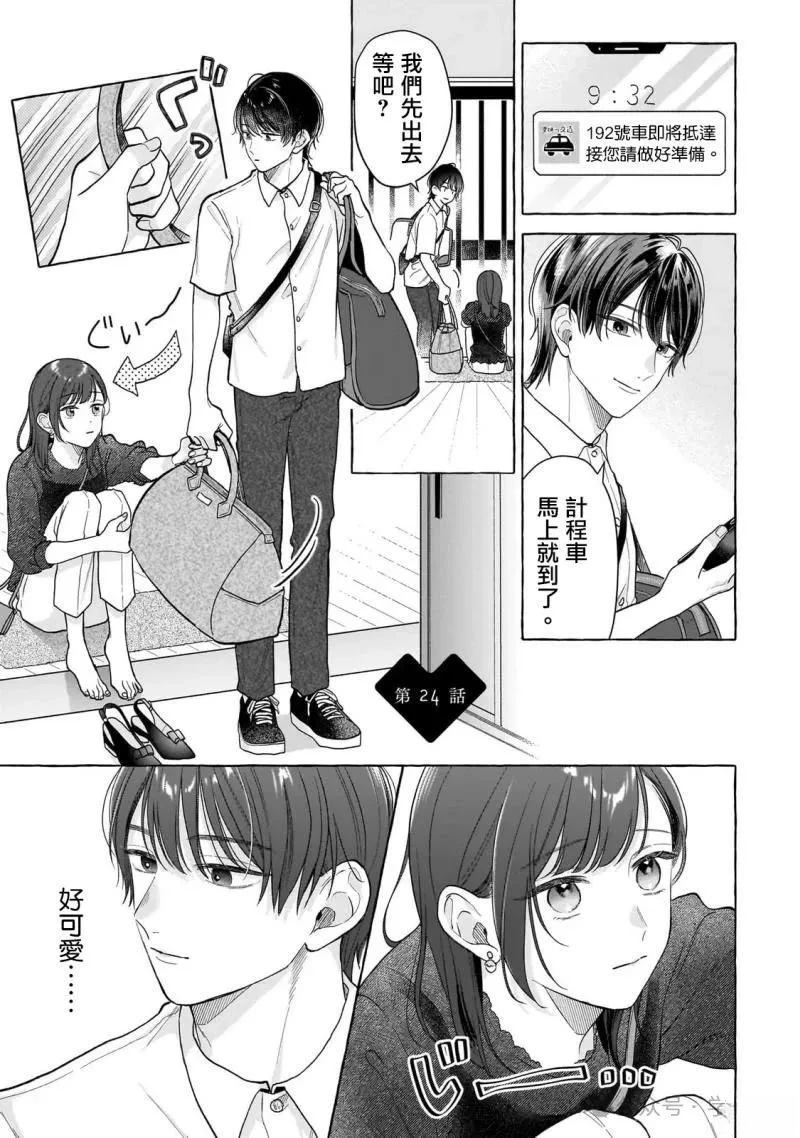 第24话0