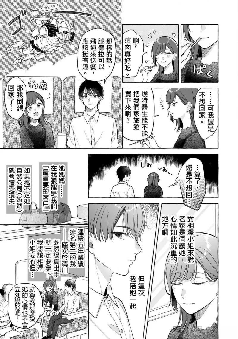 第24话10