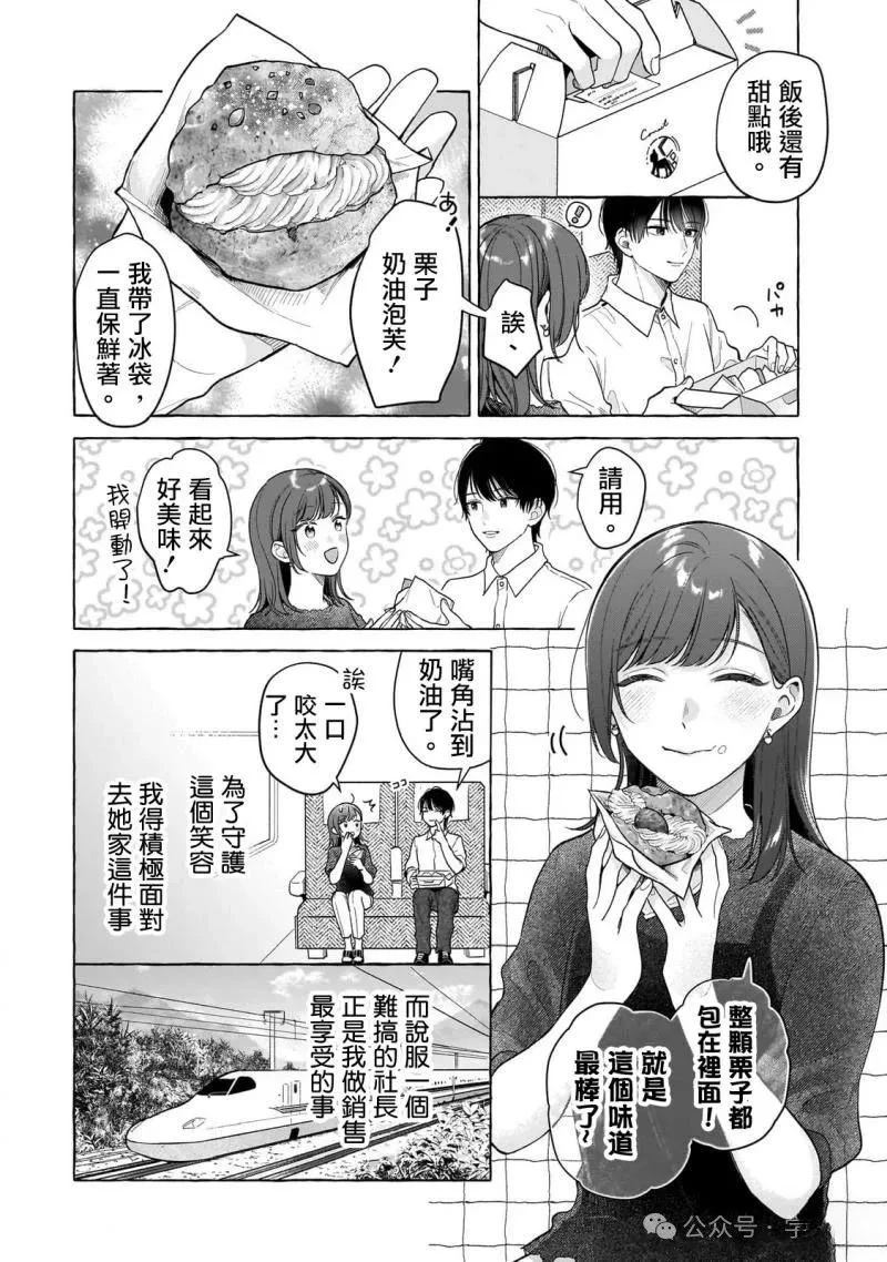 第24话11