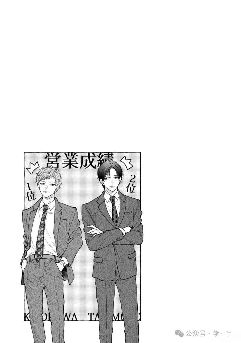 第24话12