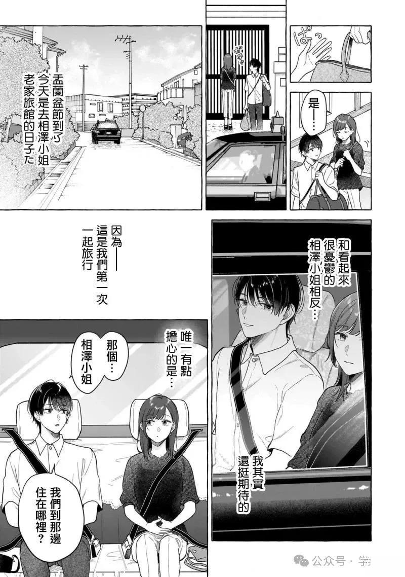 第24话2