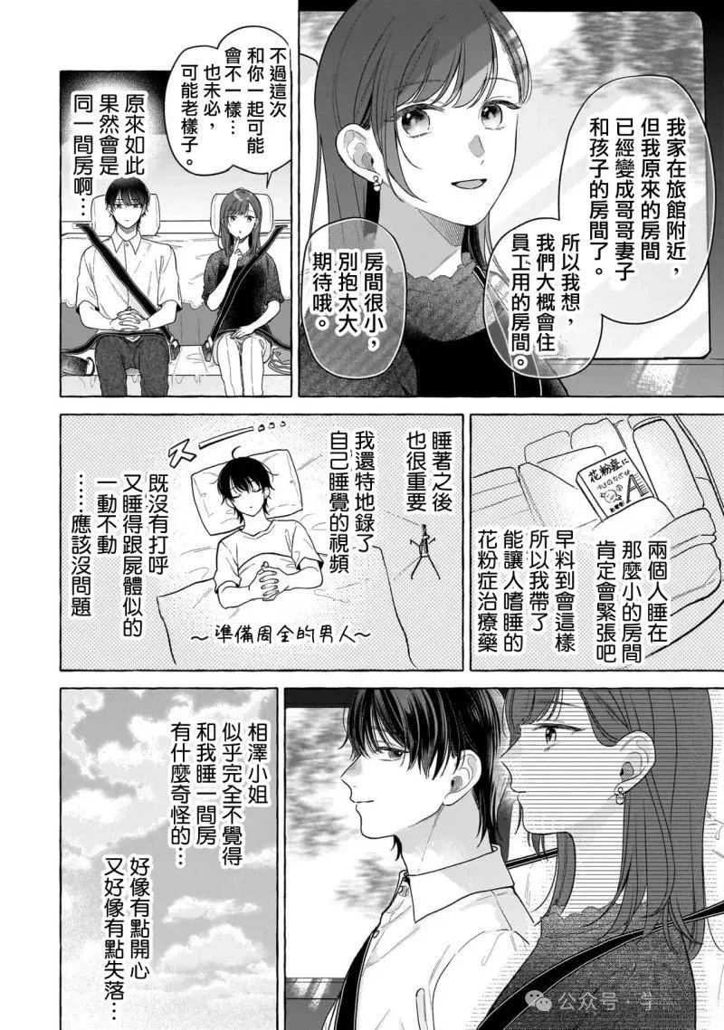 第24话3