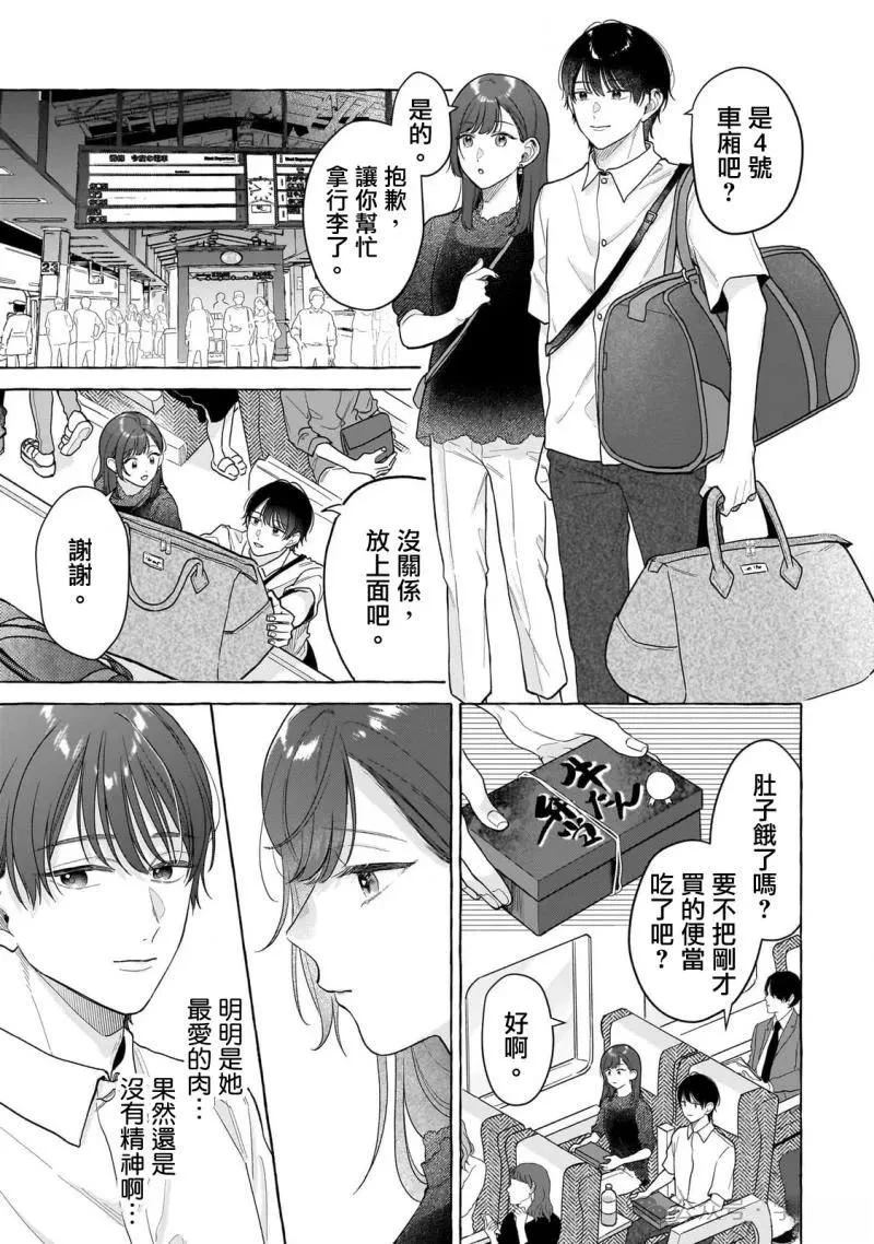 第24话4