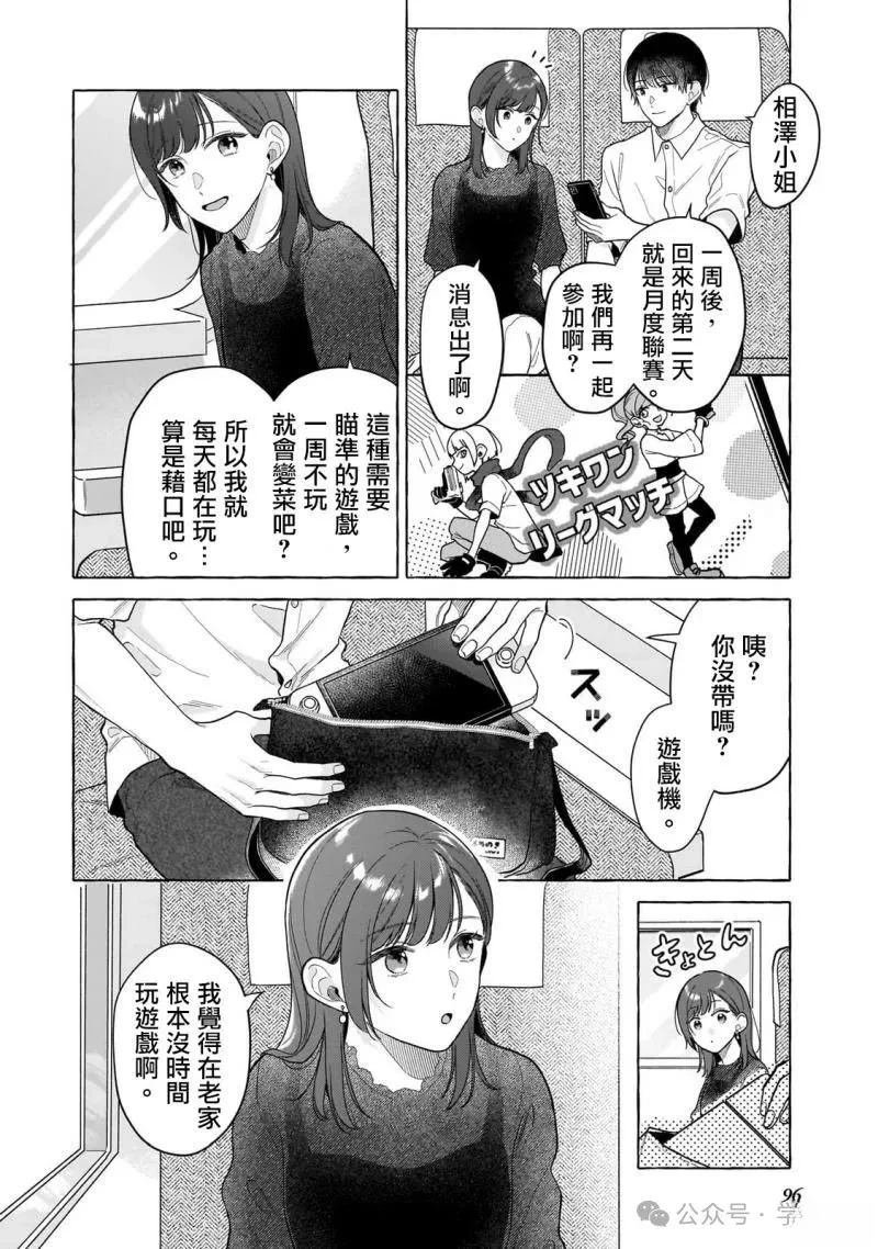 第24话5