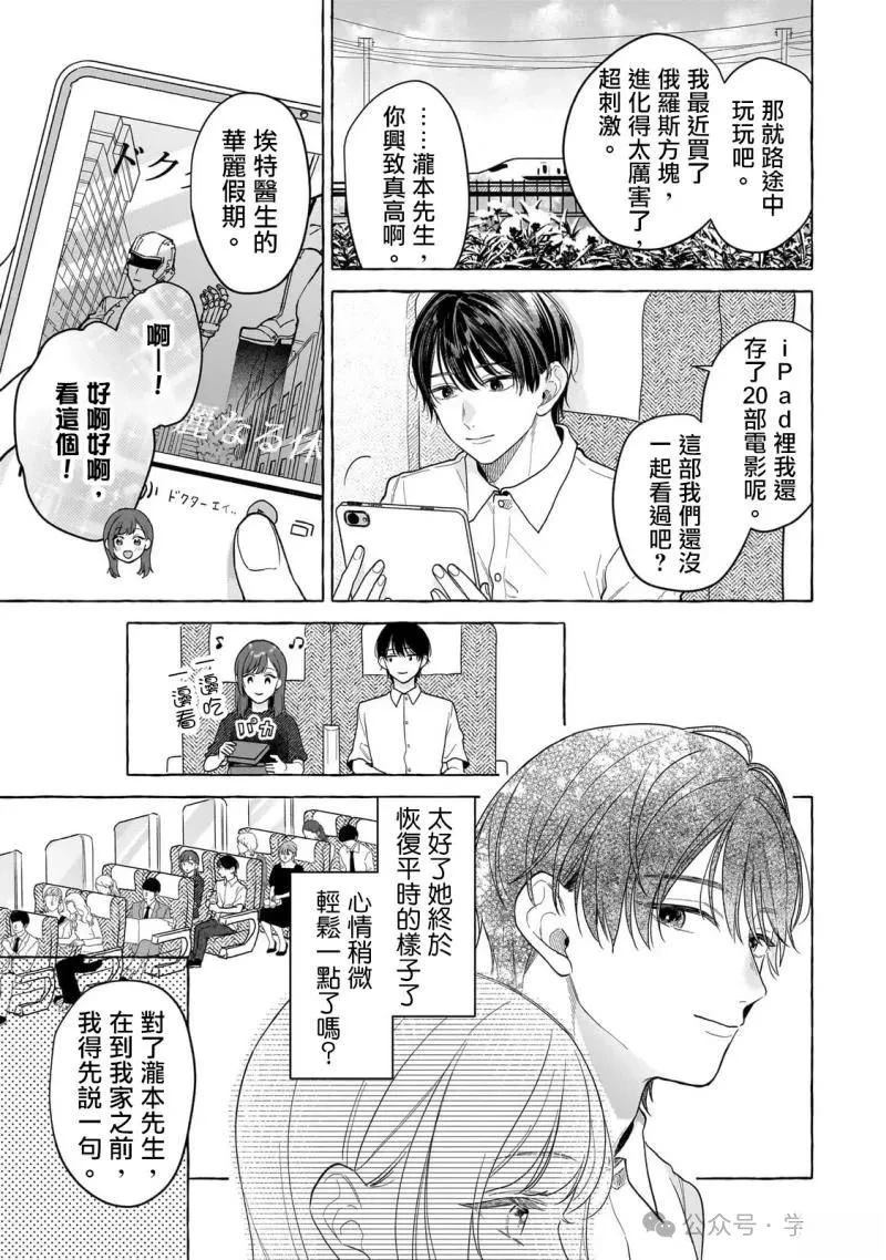 第24话6
