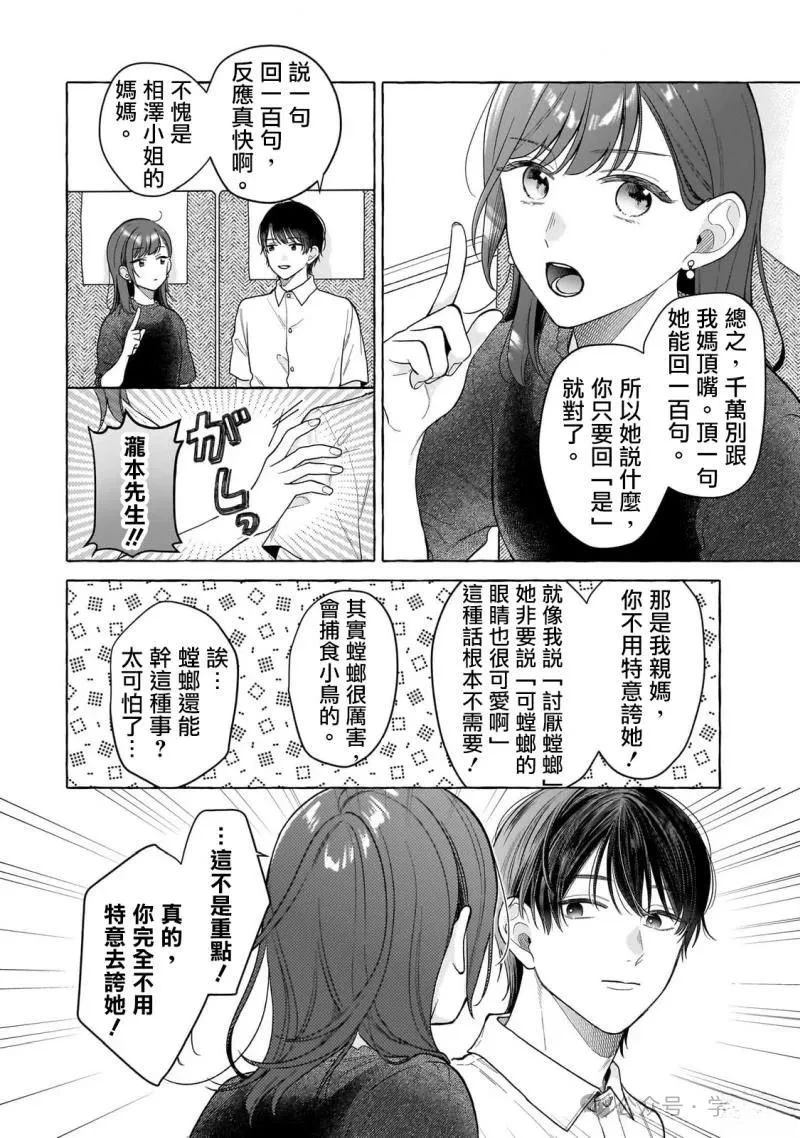 第24话7